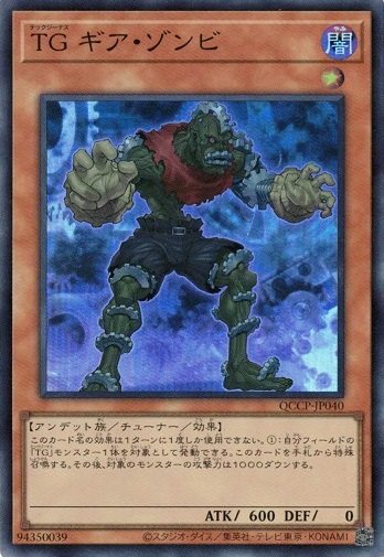 T.G. Gear Zombie Super Rare QCCP-JP040 Yugioh Japanese NM Card