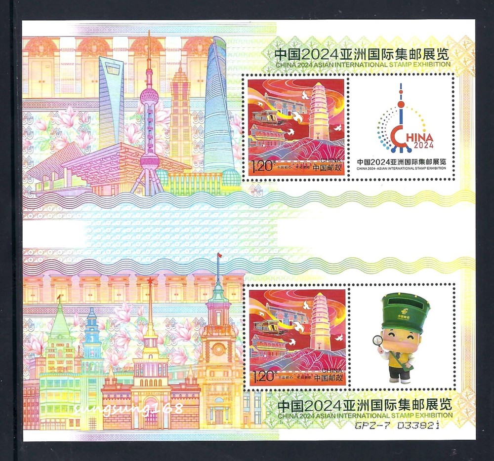 China 2024-27 GPZ-7 UNCUT International Shanghai Stamp Expo Special  Stamps S/S