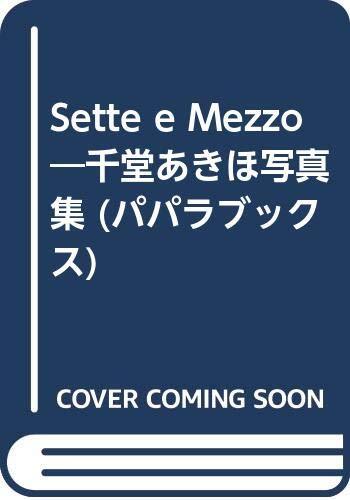 Akiho Sendo photo collection book form JP