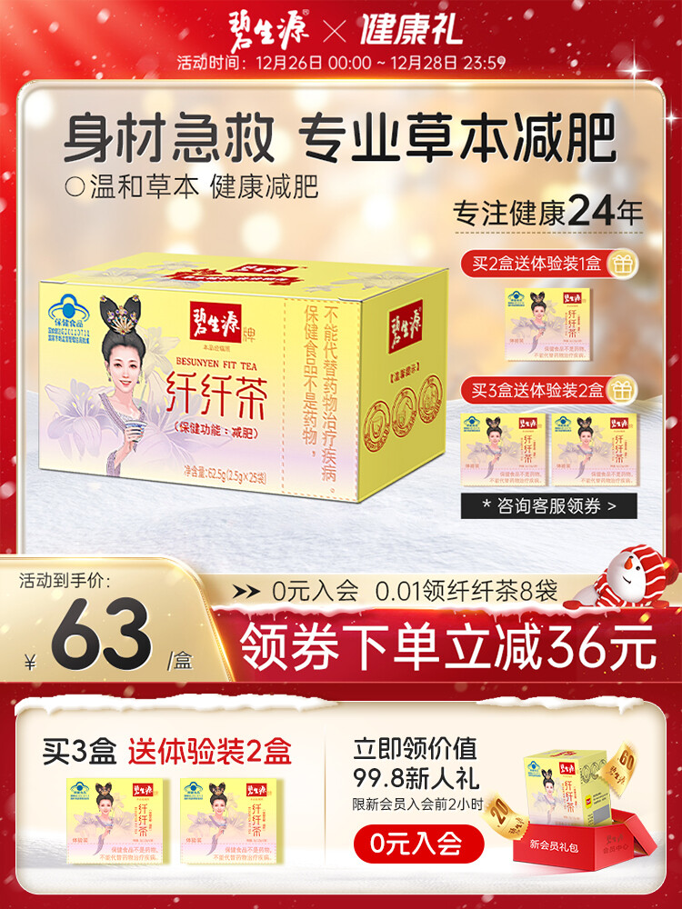 Weight loss tea fiber reducing tea weight loss heavy tea genuine product