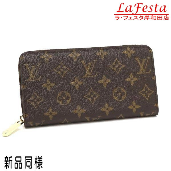 LOUIS VUITTON Monogram Zippy Wallet Long Brown Used with Storage Bag