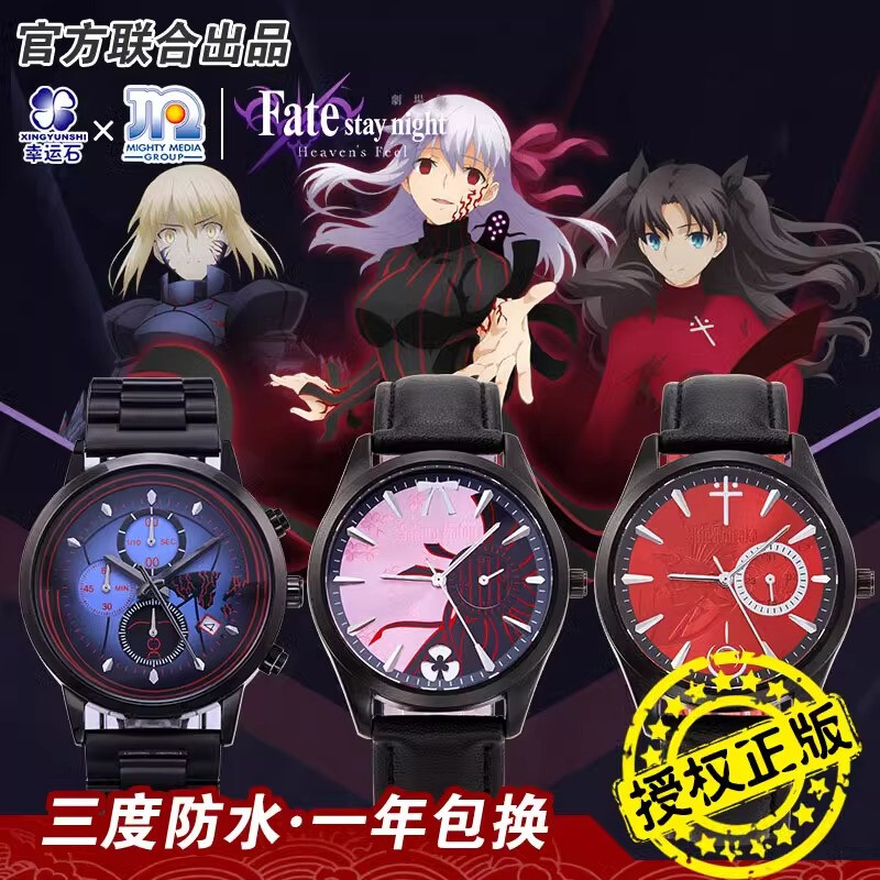 Fate Stay Night Saber Alter Quartz Watch with Sakura Matou and Rin Tohsaka Design