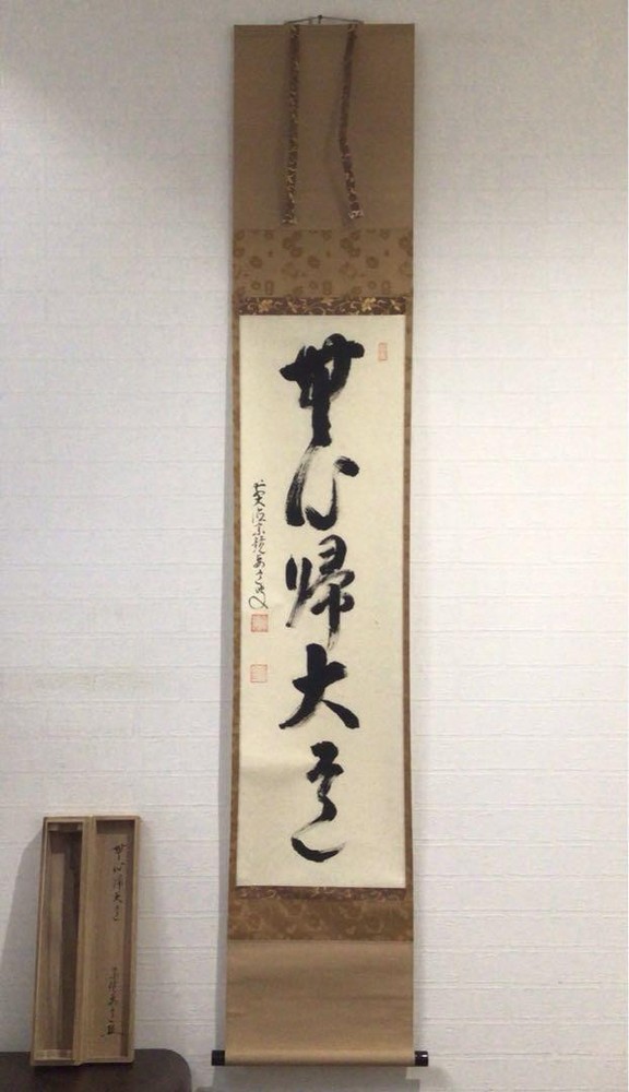 Hanging Scroll Daitokuji-Temple “Mushinki Daido” Handwritten Zen