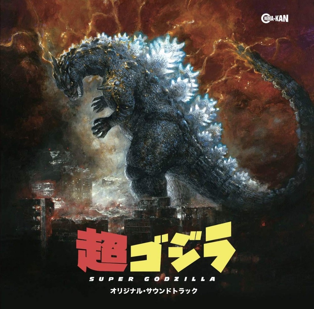 Super Godzilla original Japanese soundtrack book
