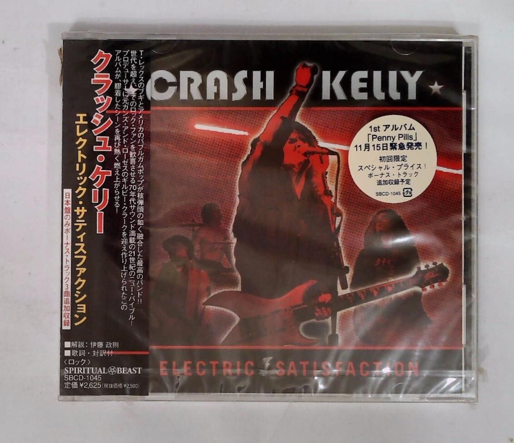 Crash Kelly – Electric Satisfaction SBCD-1045 JAPAN CD OBI SEALED