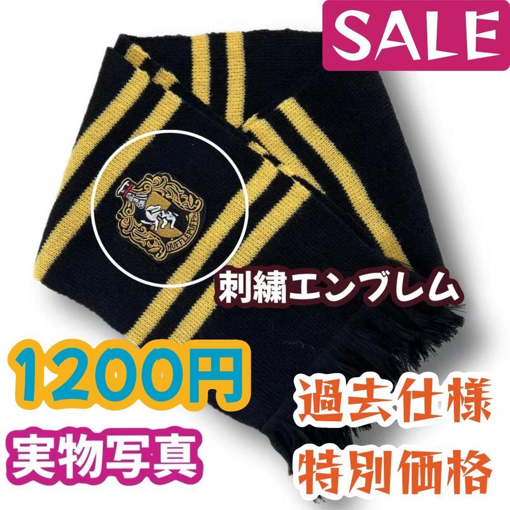 Harry Potter Hufflepuff Scarf Japan Exclusive Rare Limited Edition