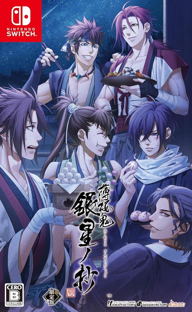 Hakuoki Shinkai Ginsei no Sho Limited Edition book form JP