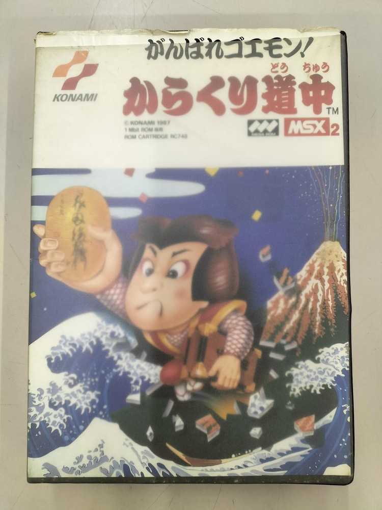 Konami Ganbare GoemonKarakuri Michi MSX2 software