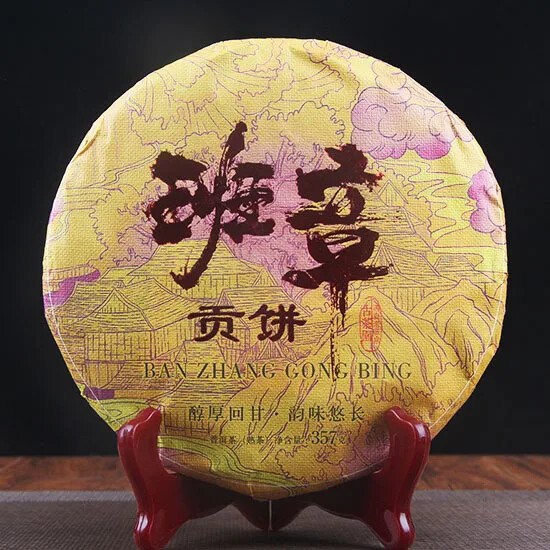 Pu'er Ripe Tea Golden Bud Lao Banzhang Tribute Tea Ancient Tree Ripe Pu'er Tea