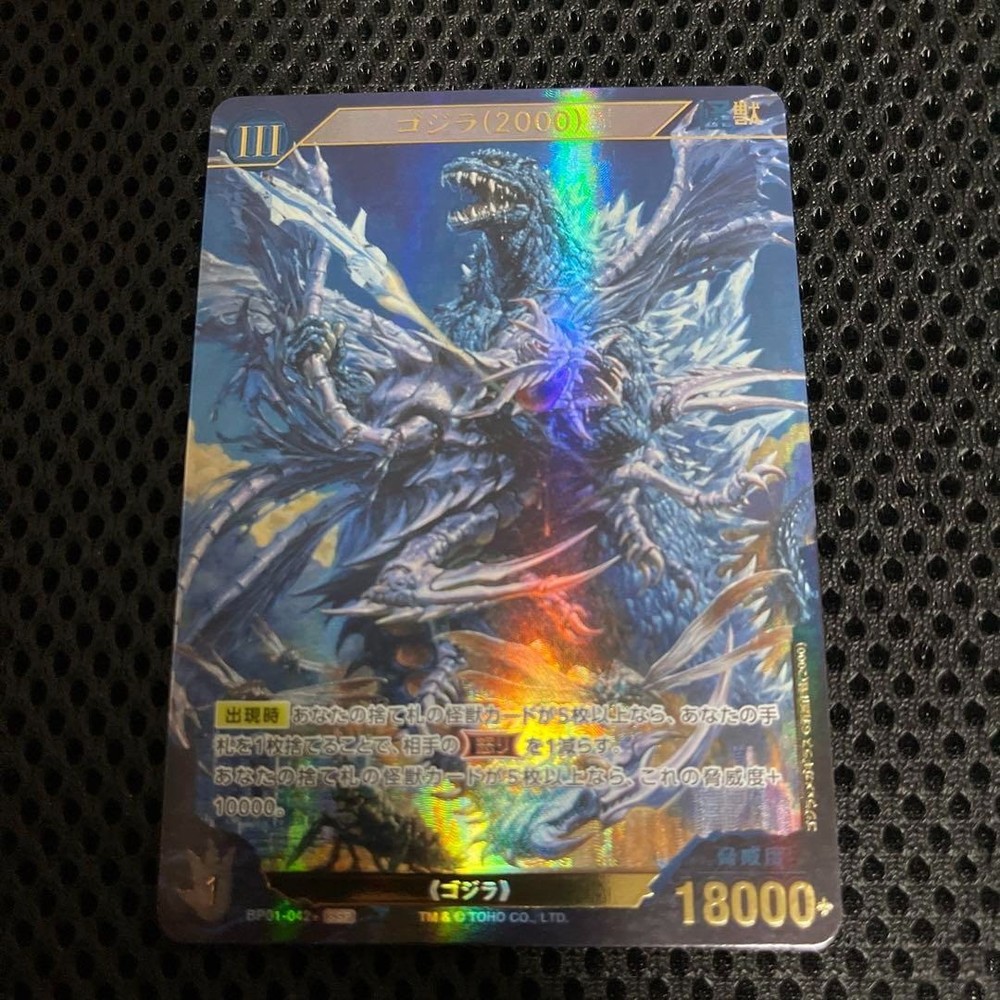 Godzilla Card Game     Japanese  - BP01-042  -  GODZILLA(2000)SSP