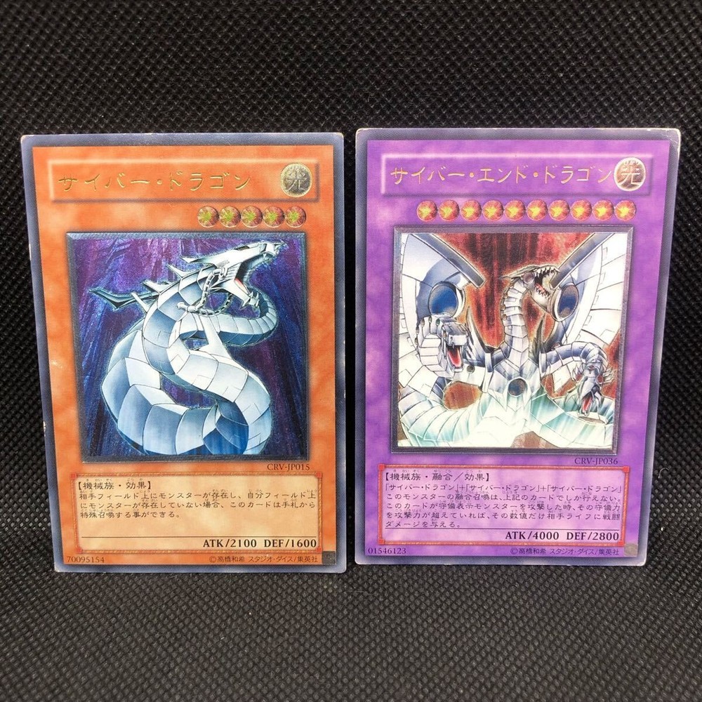Yu-Gi-Oh Cyber Dragon End Dragon Ultimate Relief Set JPN Limited Edition Duel Monsters-image