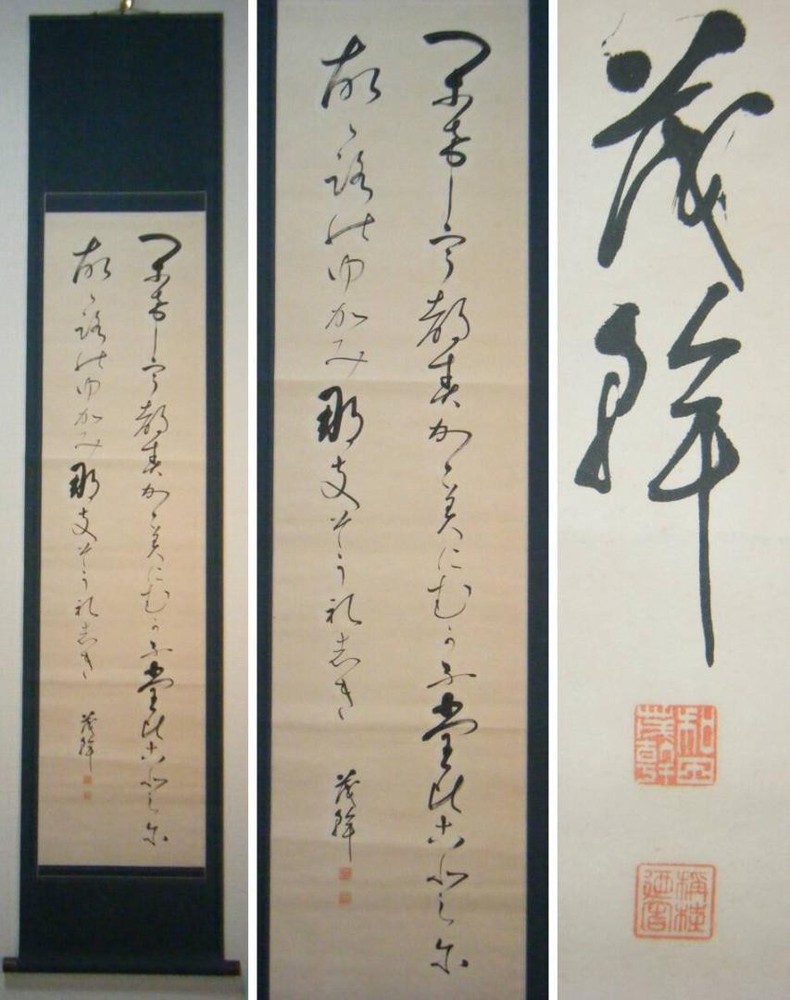 Genuine Hanging Scroll, Two-Line Book, Masterpiece, O80