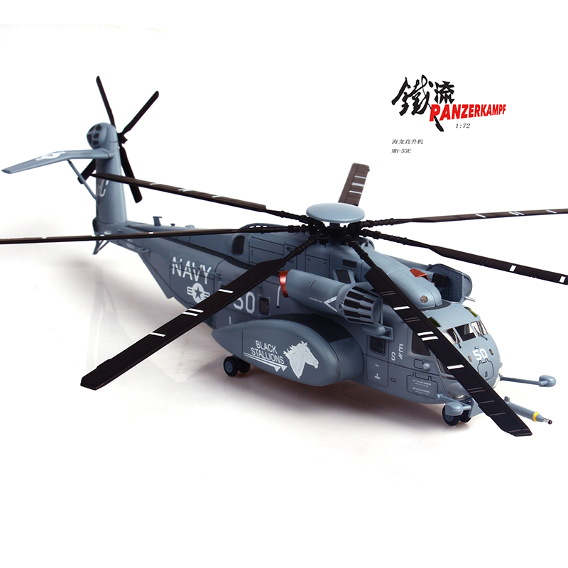 1/72 US Navy MH-53E Sea Dragon Helicopter Anti Mine CH-53 Model Collection W/BOX