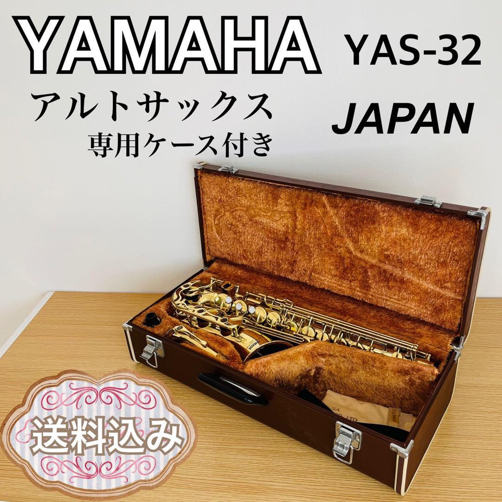 Yamaha YAS-32 & Case Alto Saxophone Musical Instrument Used From Japan