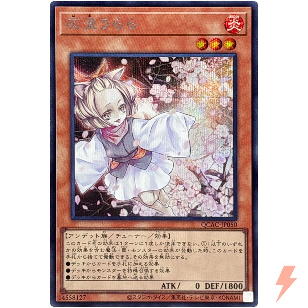 Ash Blossom & Joyous Spring Secret Rare QCAC-JP050 25th Anniversary Art Collection