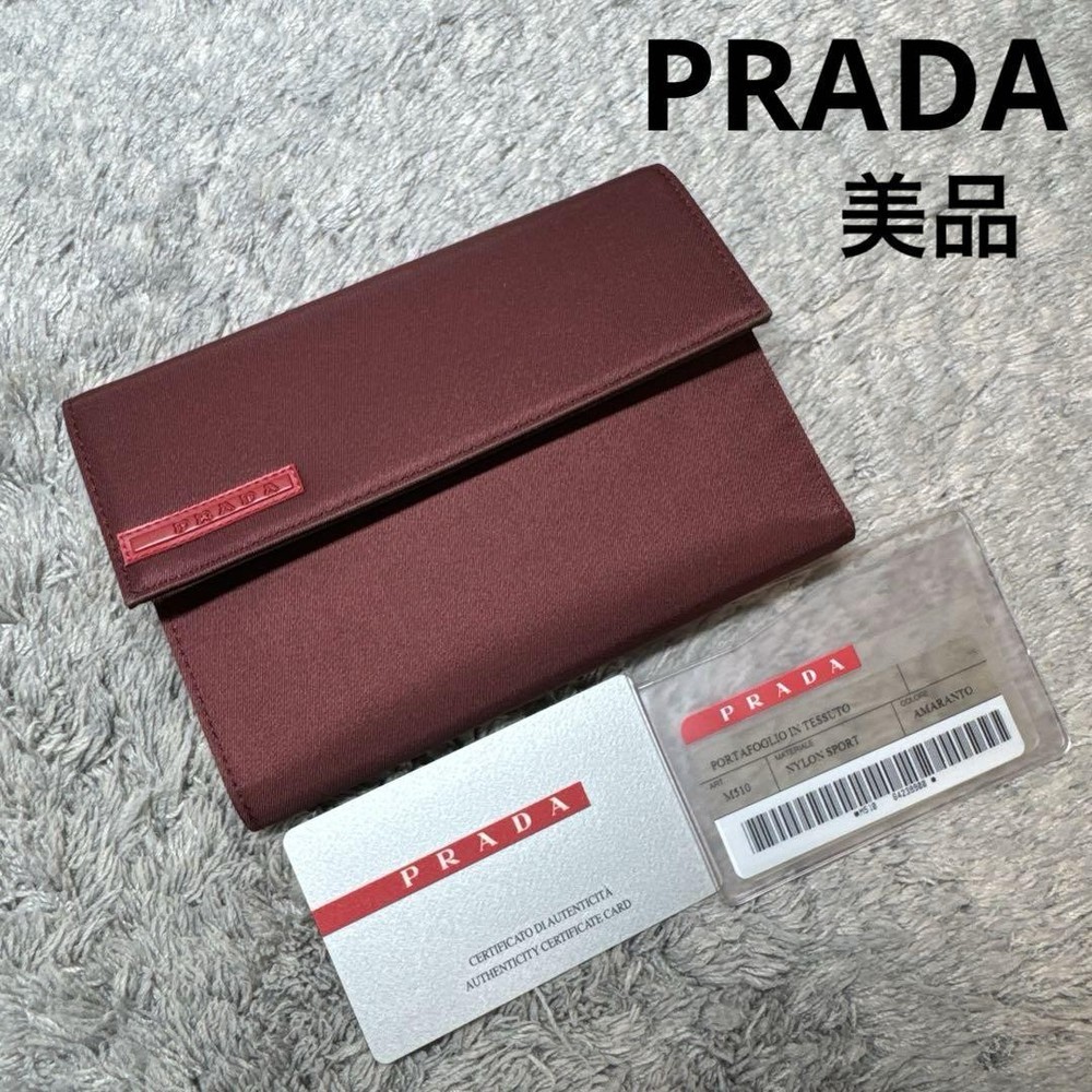 Prada Unisex Nylon Folding Sports Wallet Compact Design