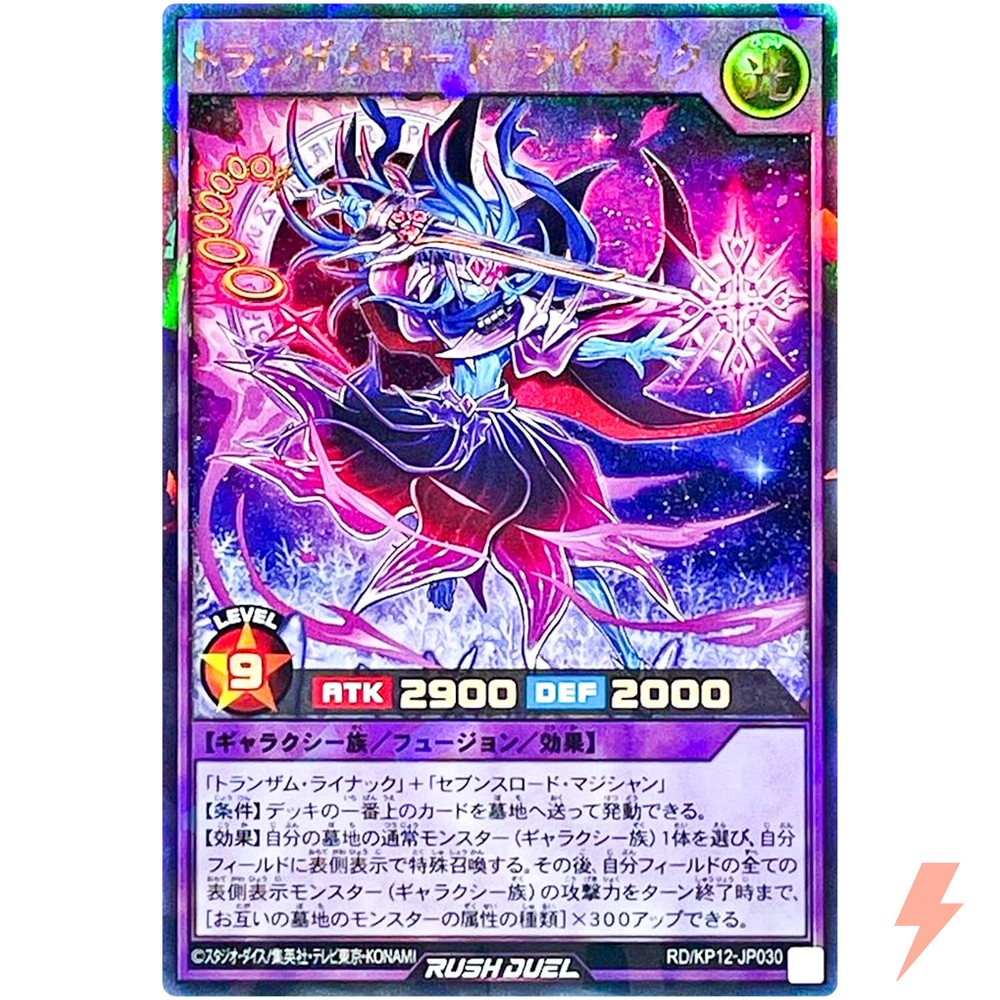 Transamuroad Rainac Rush Rare RD KP12-JP030 Double Star Assault