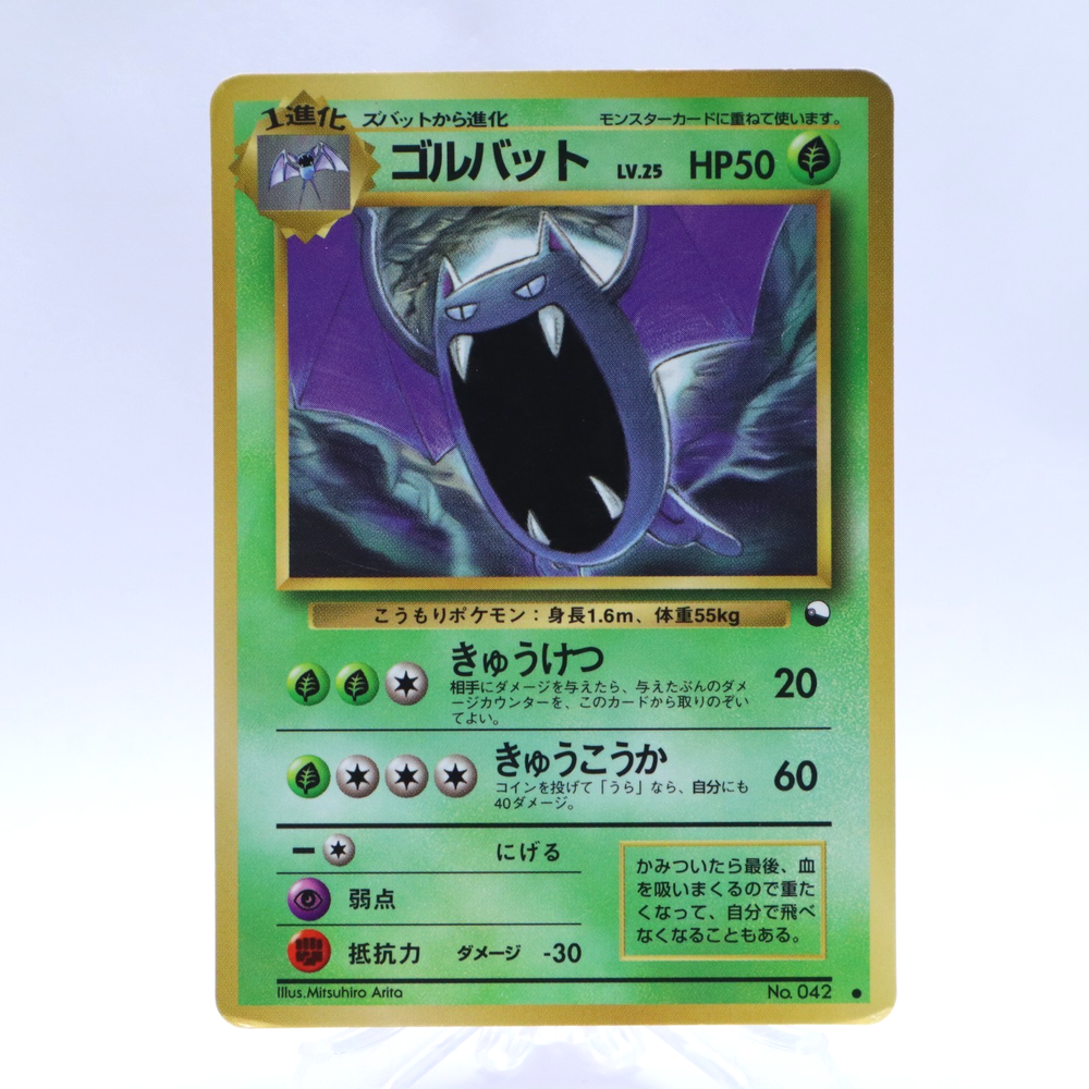 Golbat No.042 Vending Series 1 Old back Vintage Glossy Pokemon Card Japanese