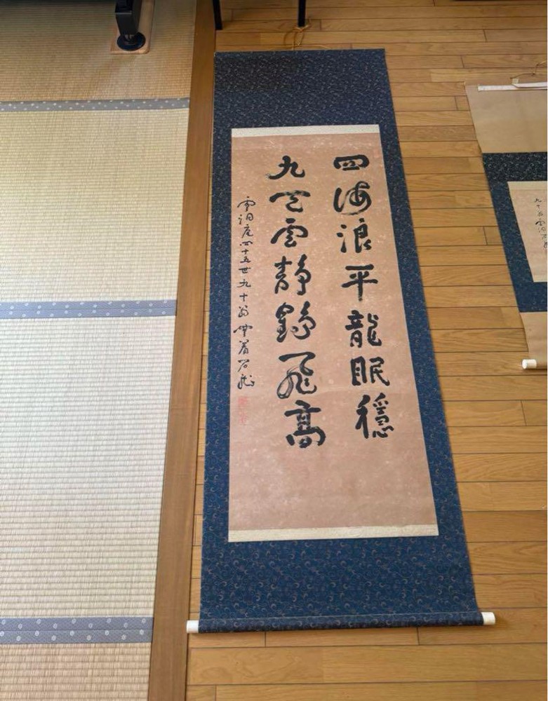 Hanging Scrolls Kumonoan