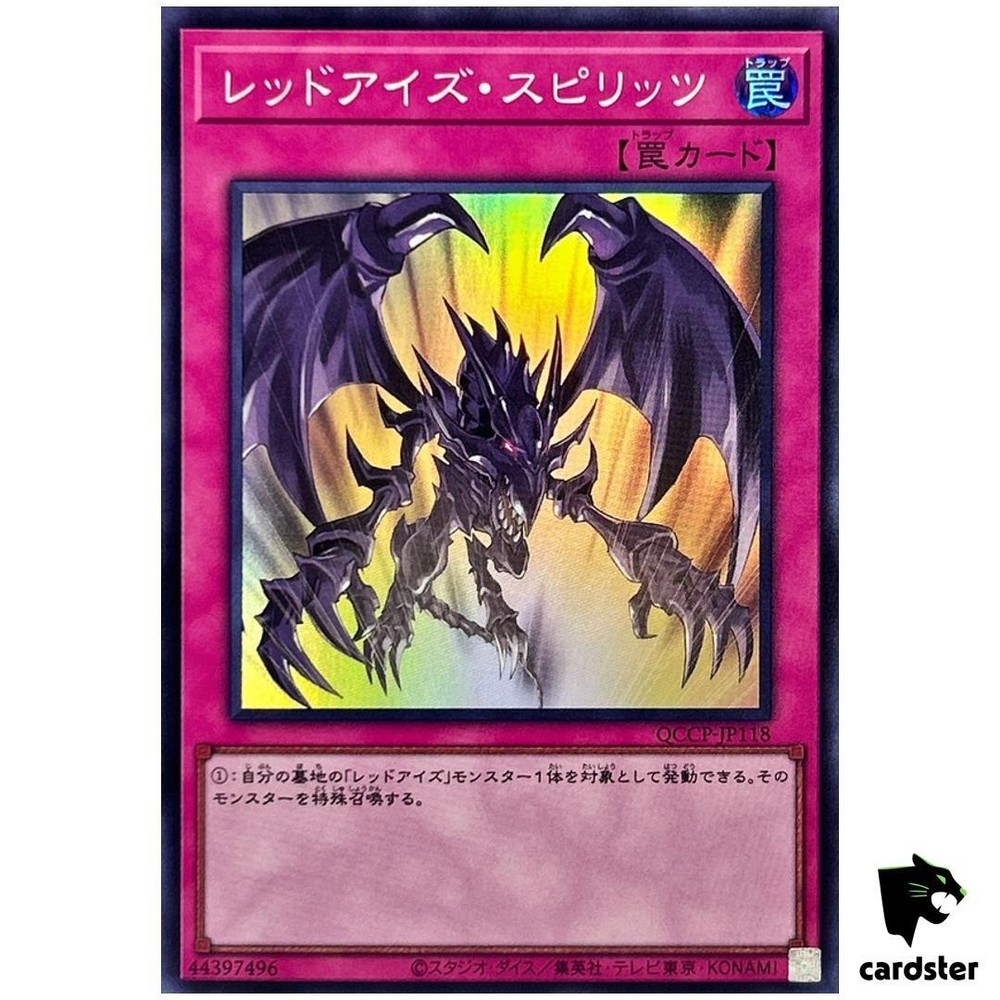 Red-Eyes Spirit Super Rare SR QCCP-JP118 Yugioh Japan Chronicle Side Pride