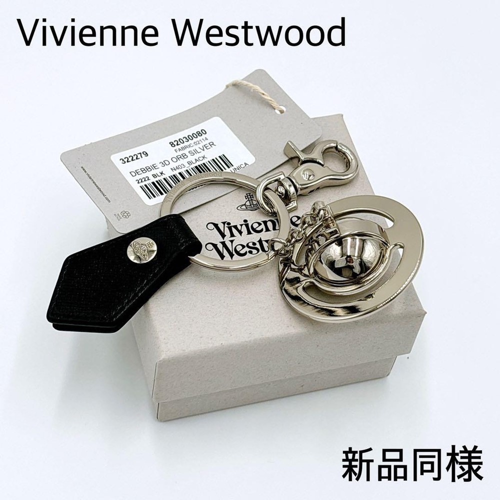Vivienne Westwood 3D Orb Keychain in Genuine Leather - Stylish Gift