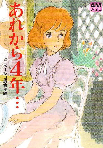 Lupin the 3rd Castle of Cagliostro Art Book AMJUJU Hayao Miyazak... book form JP