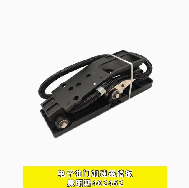 1PCS NEW FIT FOR Electronic accelerator pedal 402452