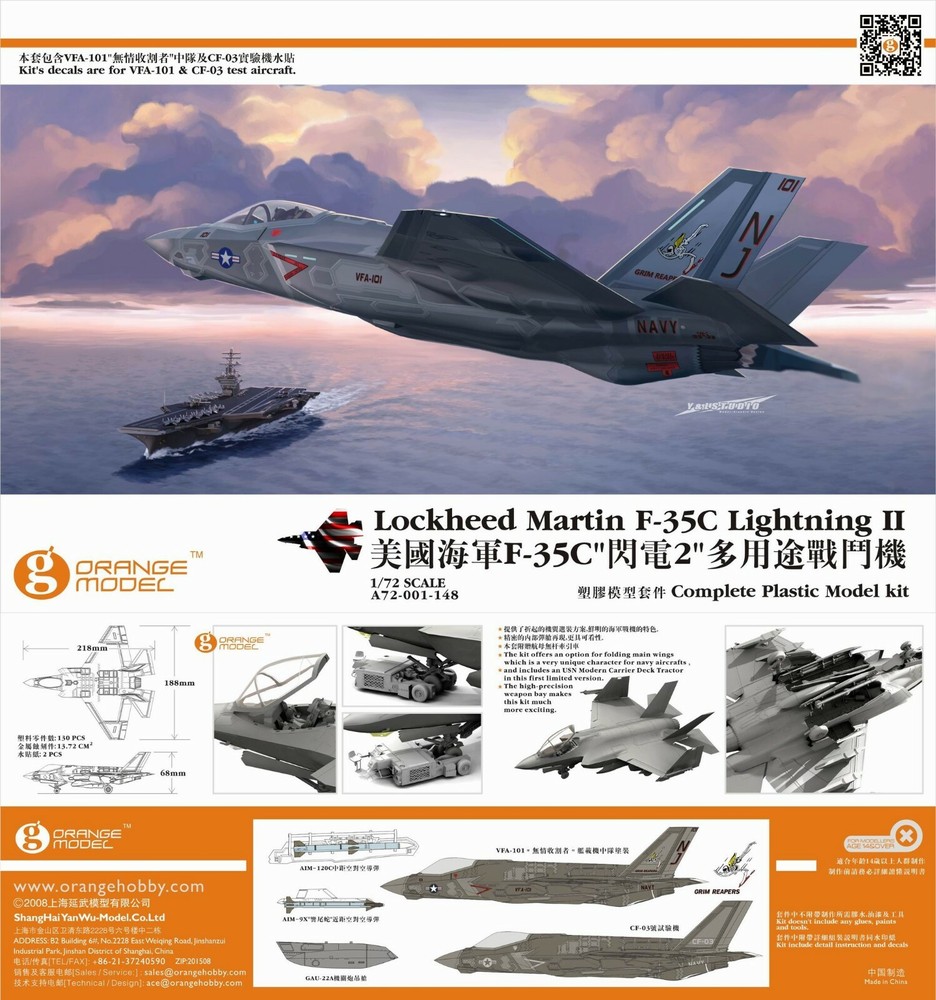 1/72 Orange Hobby F-35C Lightning II Model Kit A72-001 Lockheed Martin