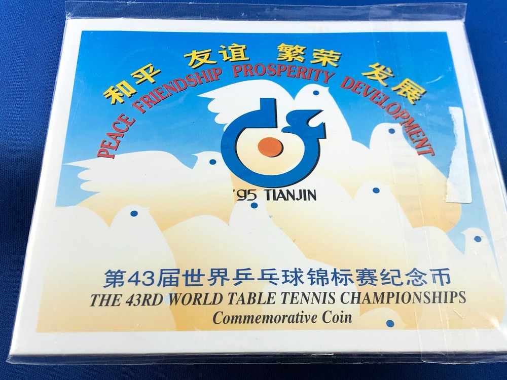 1995 China Taiwan 43rd World Table Tennis Championships 1 Yuan Coin