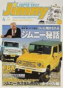 Suzuki Jimny Super Suzy Japan Car Book Magazine Apr 2010 JP Edition