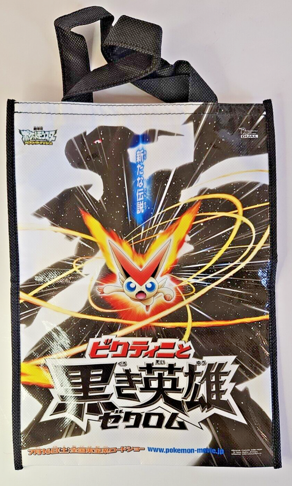 2011 Pokemon The Movie White Victini & Zekrom Promotional Reusable Bag Japanese