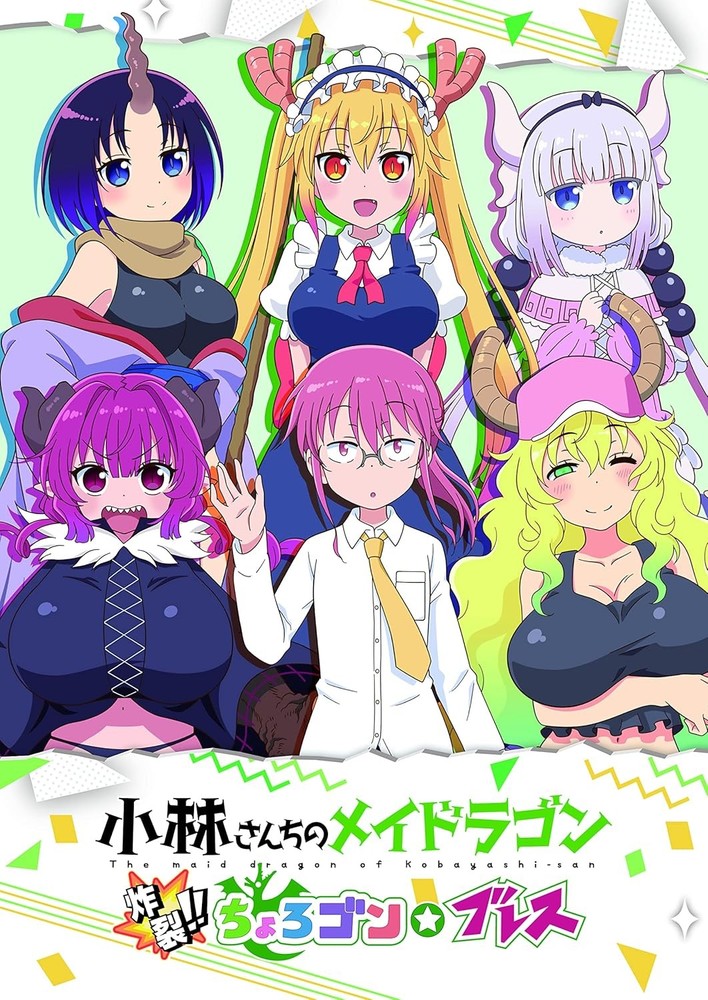 First limited edition Miss Kobayashi's Maid Dragon Explosion!! C... book form JP