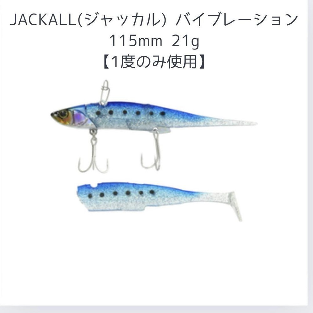 Fishing Lure Jackall Vibration Big Backer 115Mm21G