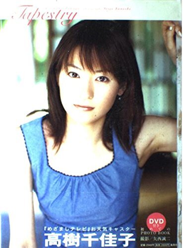 Chikako Takagi PHOTOBOOK 