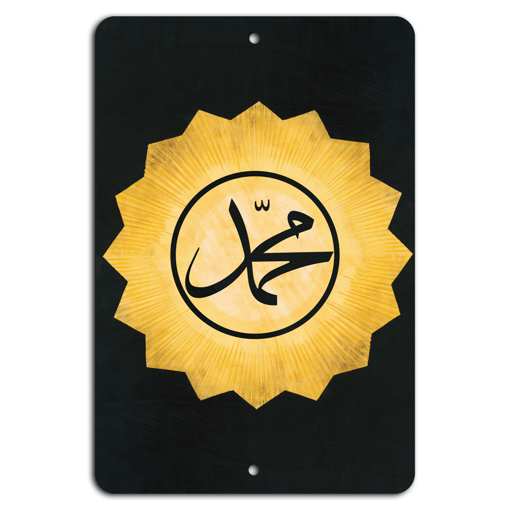 Radiant Name of Muhammad: Metal Art Sign