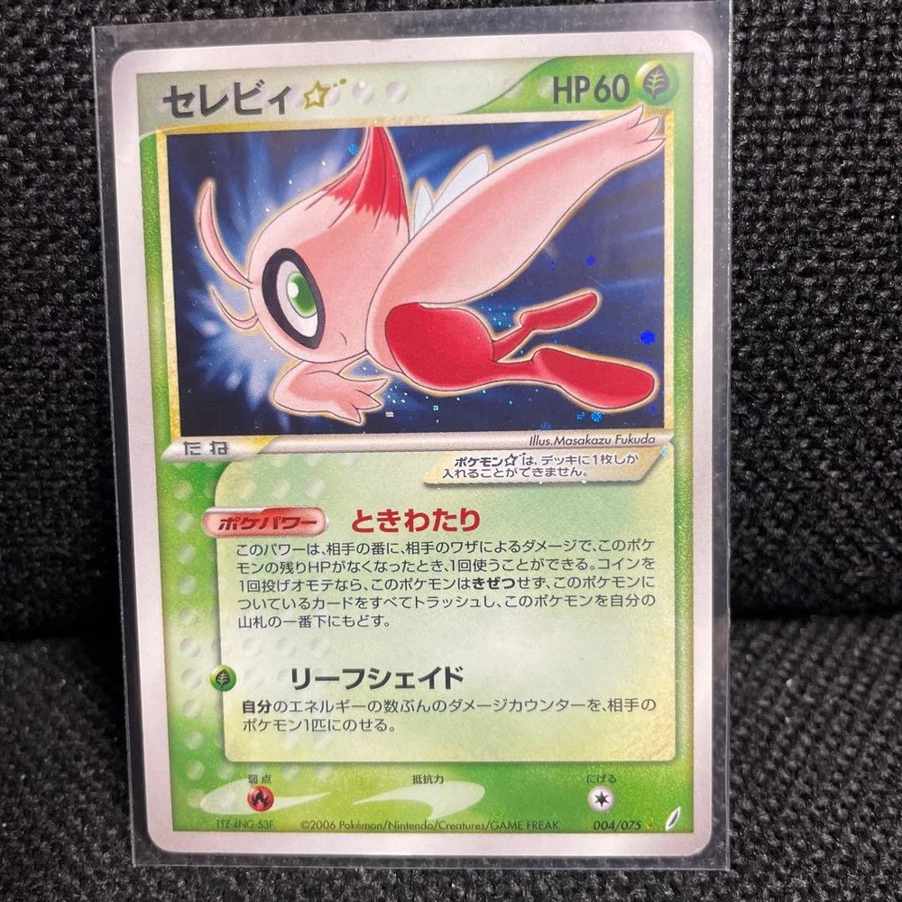 Pokemon Card Limited Time Super Celebi Expansion Pack Kiseki Crystal 004/075 JPN-image