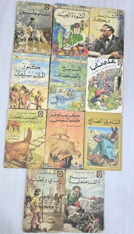 1980 Ladybirds Lot 11 Arabic Book  من سلسلة كتب المطالعة ليدي بيرد العربية