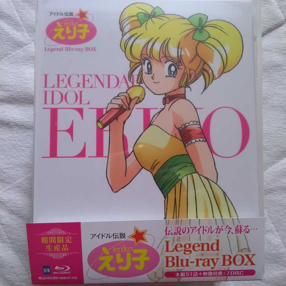 Beautiful Idol Legend Eriko Legend Blu ray Limited Time Production Edition Box-image