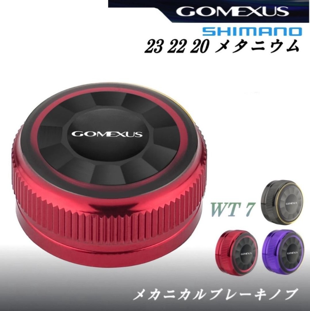 Gomexus Mechanical Brake Knob for Shimano Metanium WT7 in Black Red