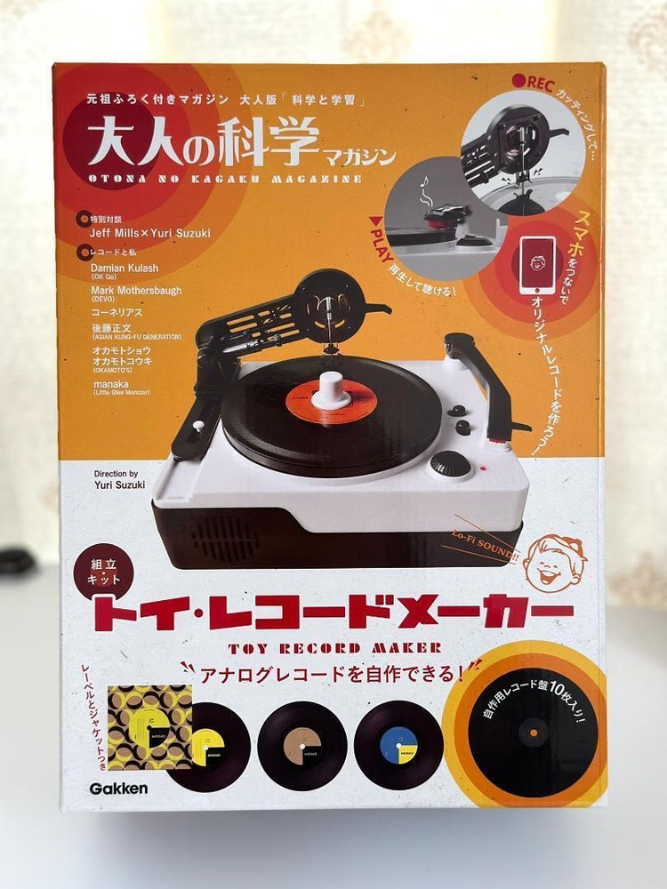 Toy Record Maker Kit Gakken Adult Science Magazine Book