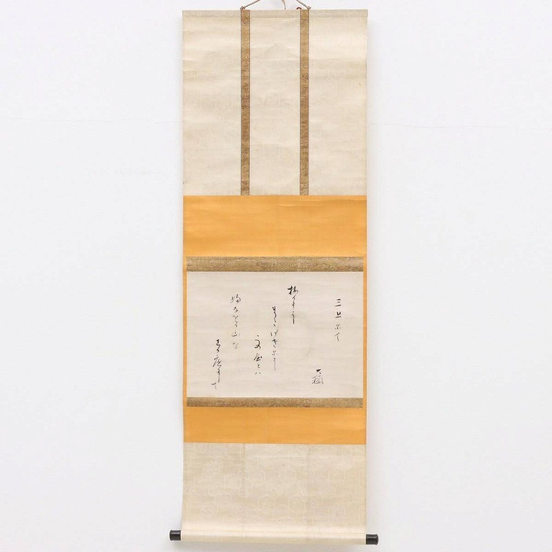 Kl09-9557 Tom Shinsaku Otsuna Munehiko Hanging Scroll Paper Book Handwritten Ink