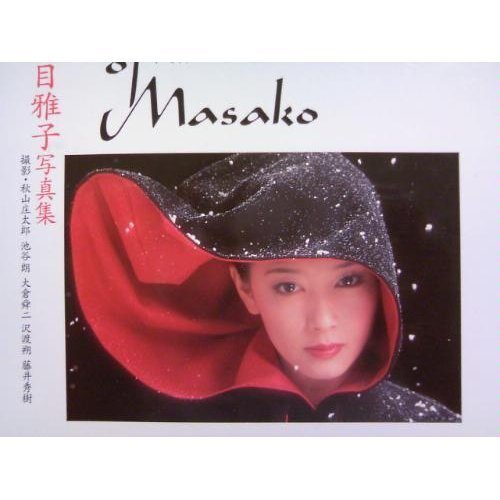 Natsume Masako photo book: Memories of Masako form JP