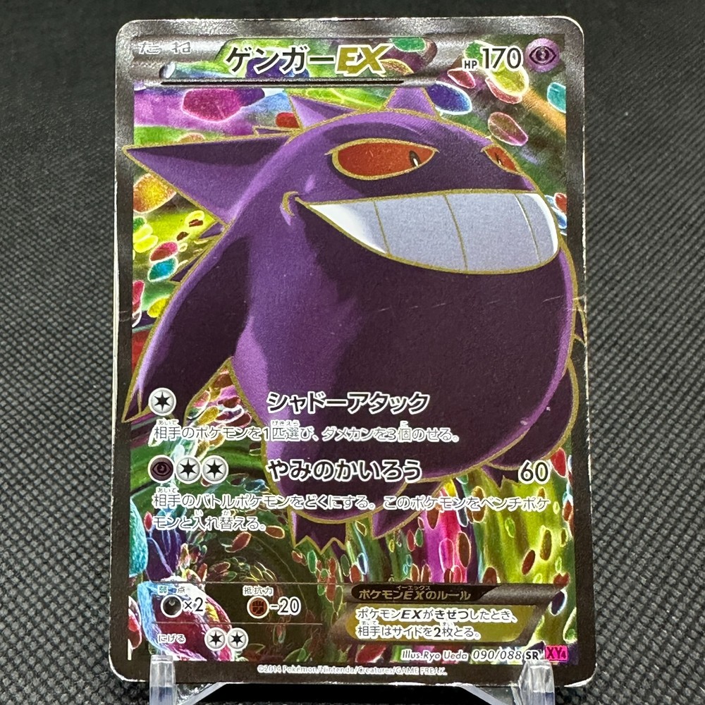 Gengar EX 090/088 SR XY4 Phantom Gate Japanese Pokemon Card Phantom Forces #B115  