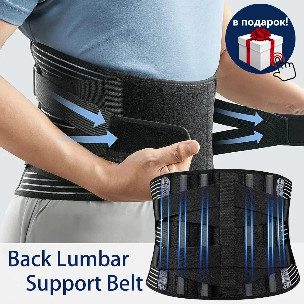 Adjustable Back Lumbar Support Belt Double Pull Medical Waist Orthopedic Brace