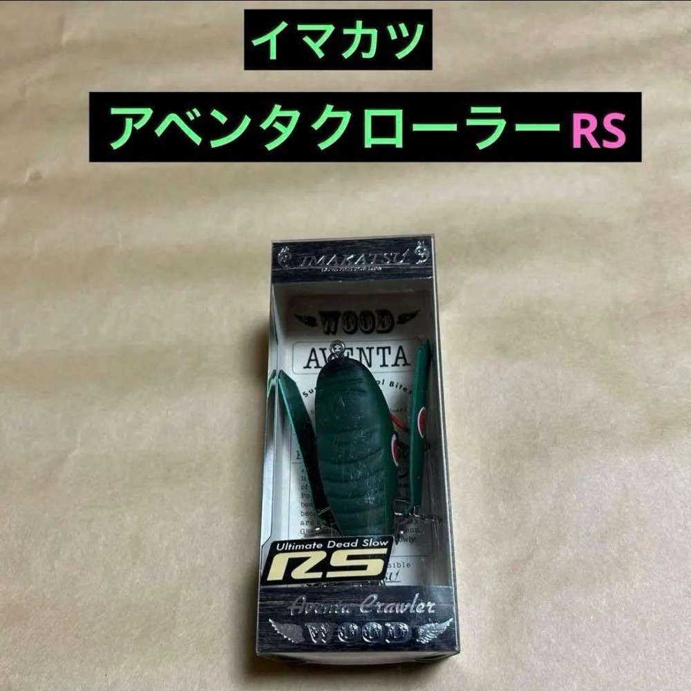 Fishing Lure Imakatsu Aventa Crawler RS Mihara SP New