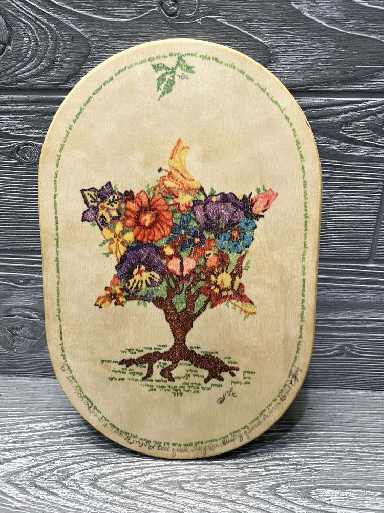 Judaica Hebrew Tree Of Life Plaque Wall Decor Micro Calligraphy Signed Rare Art