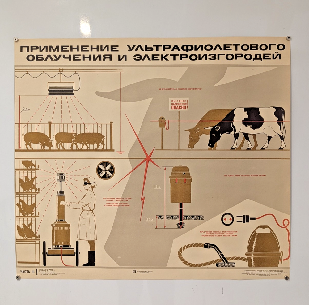 1971 industrial design -  Soviet Farmer Poster - Use of Ultraviolet Irradiation