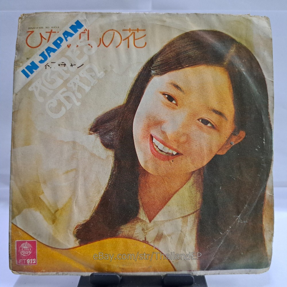 AGNES CHAN IN JAPAN /ANO HITO NO SAN PO MICHI /KAZE / THAI EP 7