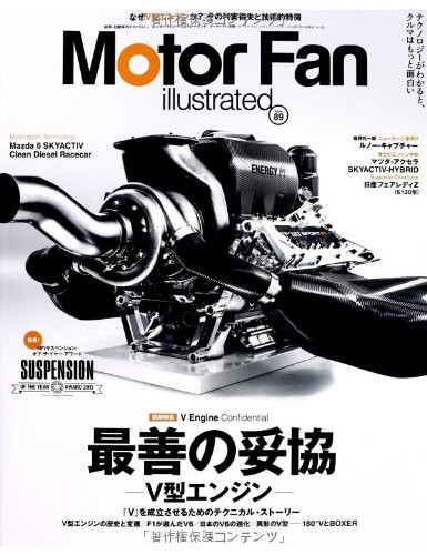 Motor Fan illustrated Vol.89 2014 Japanese car magazine V-type e... book form JP
