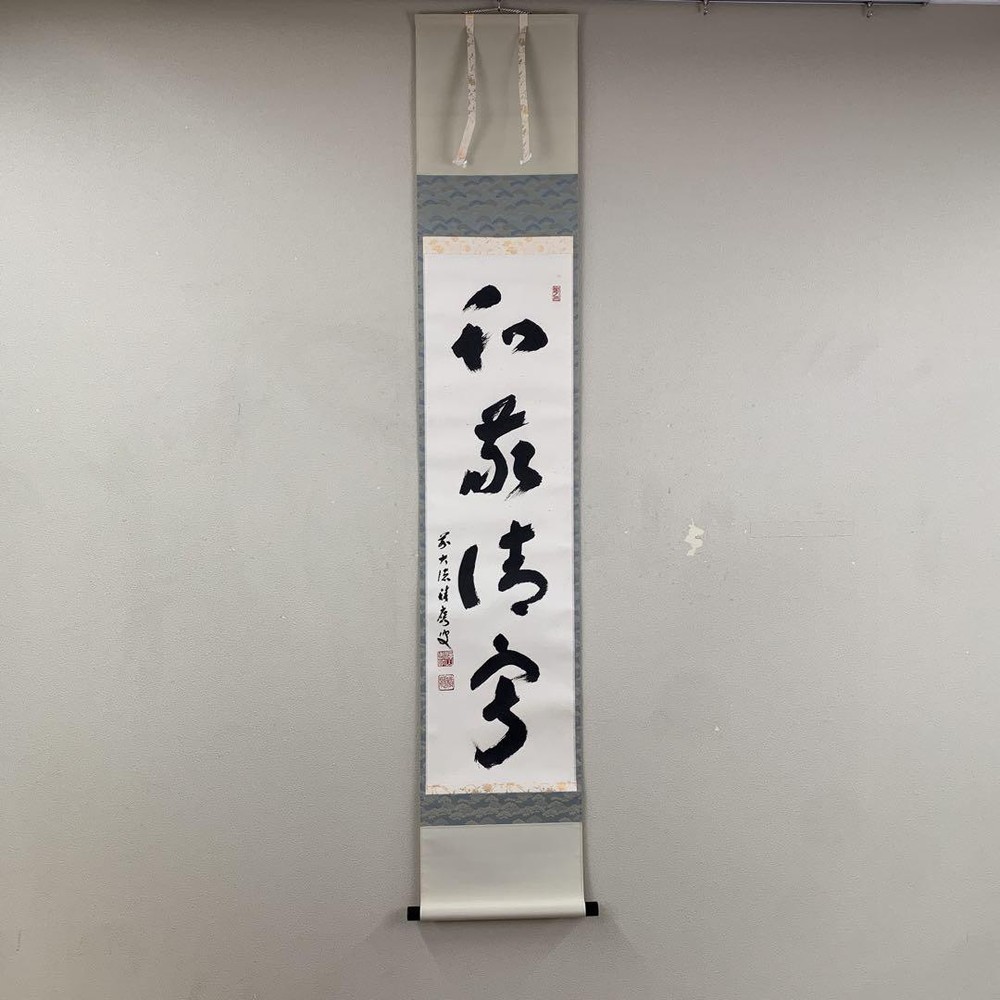 Hanging Scroll Horinji Fukumoto Suzuo, Wakei Seijaku, With Box, Zen, Tea